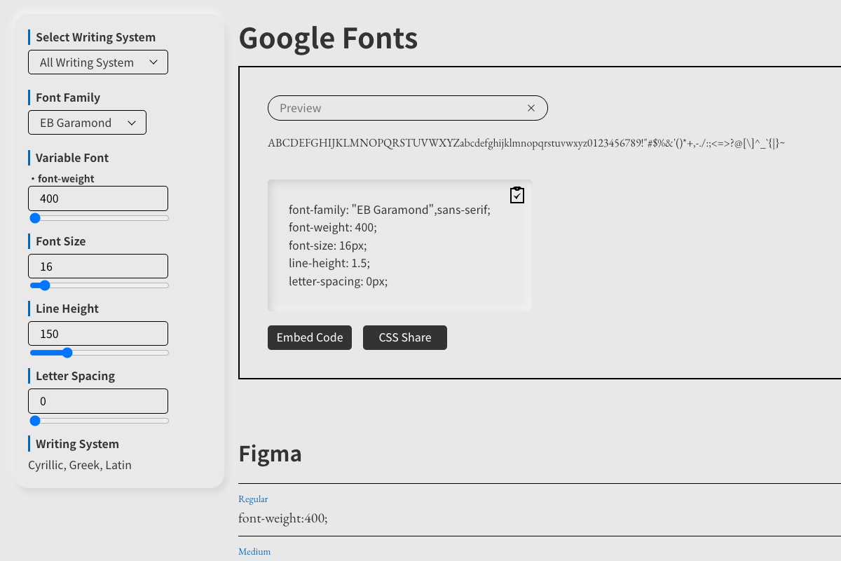 Google fontsプレビュー